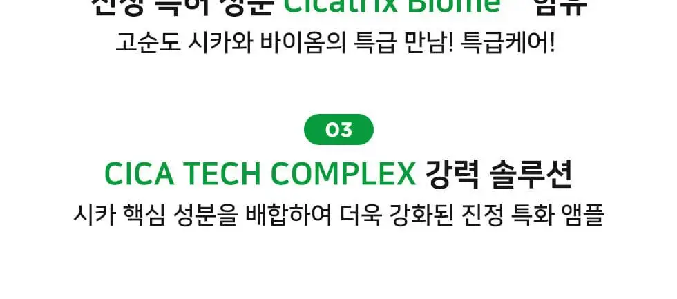 [중요한날하루전] 웰라쥬 원데이키트 캡슐 앰플 7개입 4종 택1 (PDRN/히알/시카/토닝) 상세페이지 34